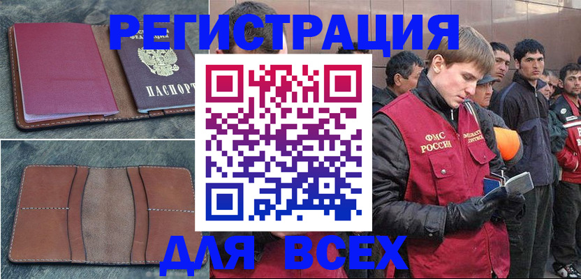 прописка в Шатуре