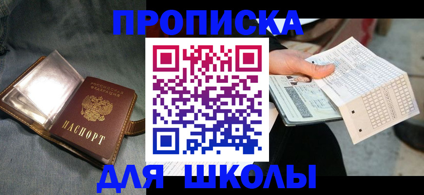 временная регистрация недорого в Шатуре