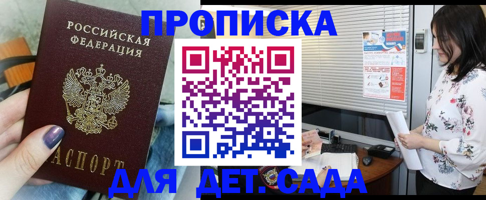 временная регистрация купить в Шатуре